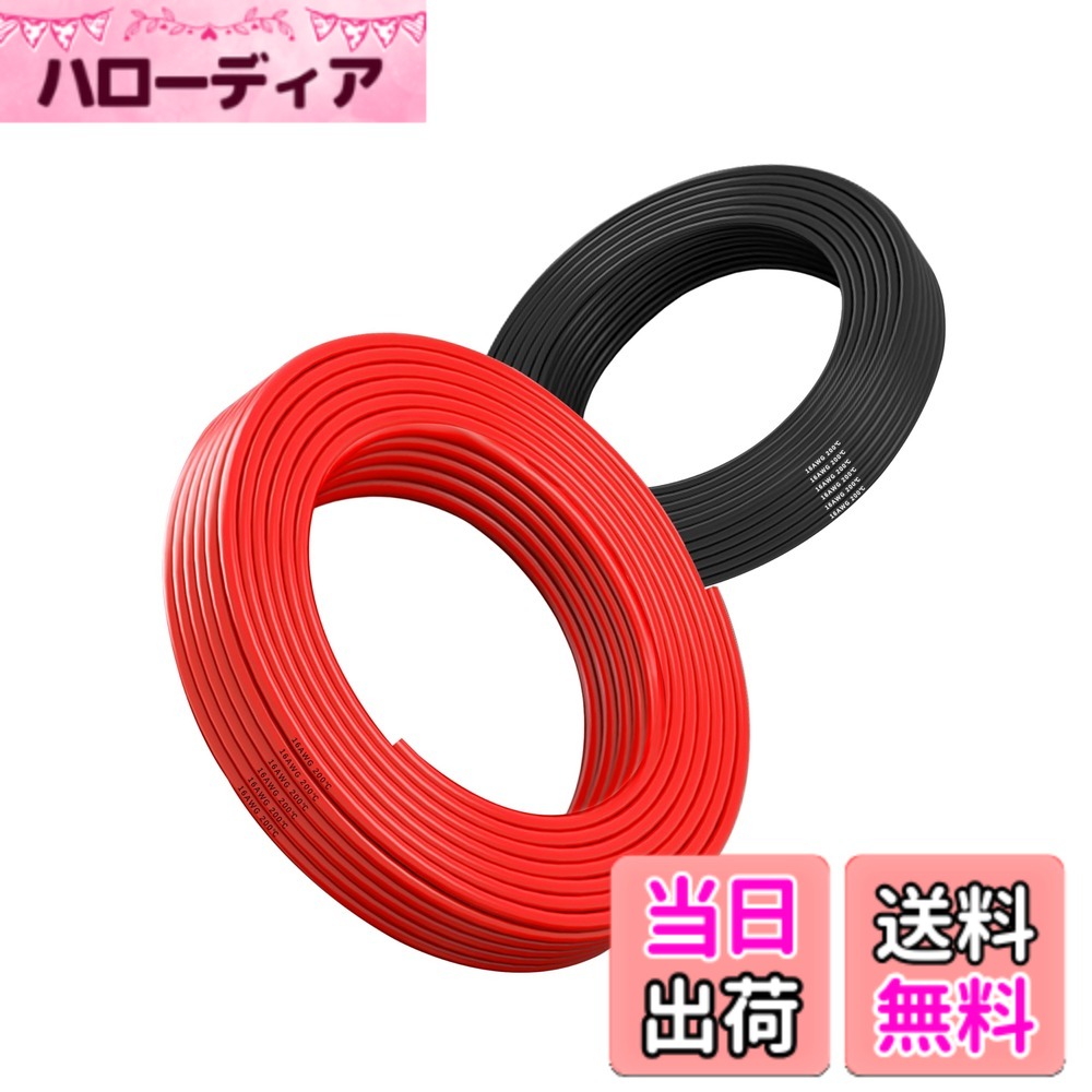 2 pin wire cable color set サイズ：3M