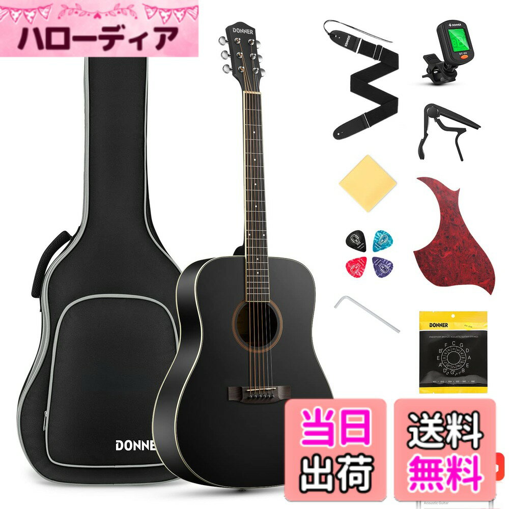 商品情報商品の説明厳選されたスプルース材のトップが生み出す温かみのある中音域とクリアな高音域の調和したサウンドは、フォークからポップスまで幅広い音楽ジャンルに対応。年月と共に深みを増すスプルース材の特性を活かした、成長する音色をお楽しみいただけます。主な仕様 【スプルース材持ち前の美しい音】Donnerフォークギターのトップは上質なスプルース材で作られています。美しい木目だけではなく、スプルースならではの豊かで温かみのあるサウンドをも響かせてくれます。 暖かくバランスの取れた中音とクリアな高音はどんな音楽ジャンルも向いています。【41インチドレッドノート】Donnerアコギはダイナミックレンジの広いクラシックなドレッドノートボディ形状を採用し、サウンドは非常にバランスが取れていた上、押し出しが強く迫力があるのが特長で、幅広いミュージックスタイルに対応可能です。【細心の注意を払った加工】Donnerアコギは、プロのギター職人によって丁寧に加工され、磨かれています。ヘッド、指板、ボディはすべて肌にフィットする曲線で、接合部はしっかりと接合されており、繊細で美しいサンバーストカラーコーティングと相まって、基本的に接合の痕跡はありません。【より便利で安定したチューニング】Donnerアコースティックギターは精度の高いギア式ペグを搭載し、より精度高く調整でき、チューニングもより安定で狂いにくいです。さらに使いやすいチューナーも付属しており、初めてギターを手にした初心者でも簡単にチューニングできます。【実用的な付属品】初心者の方に必要なアクセサリーが揃っています！ ギターの持ち運びや保護に便利なバッグ、高感度チューナー、ストラップ、ピック、予備弦セット、カポタスト、六角レンチが付属。パッケージが届いたらすぐに演奏が始められ、とても便利なセットです。