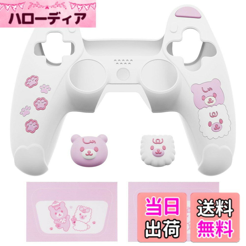 【送料無料】PlayVital ps5コントローラーに対応用シリコンカバー、可愛いクマスタイルカバー付けたまま充電ステーションにも対応し、サムスティックキャップカバー&タッチパッドシール付属しています 色：ホワイト＆ピンク