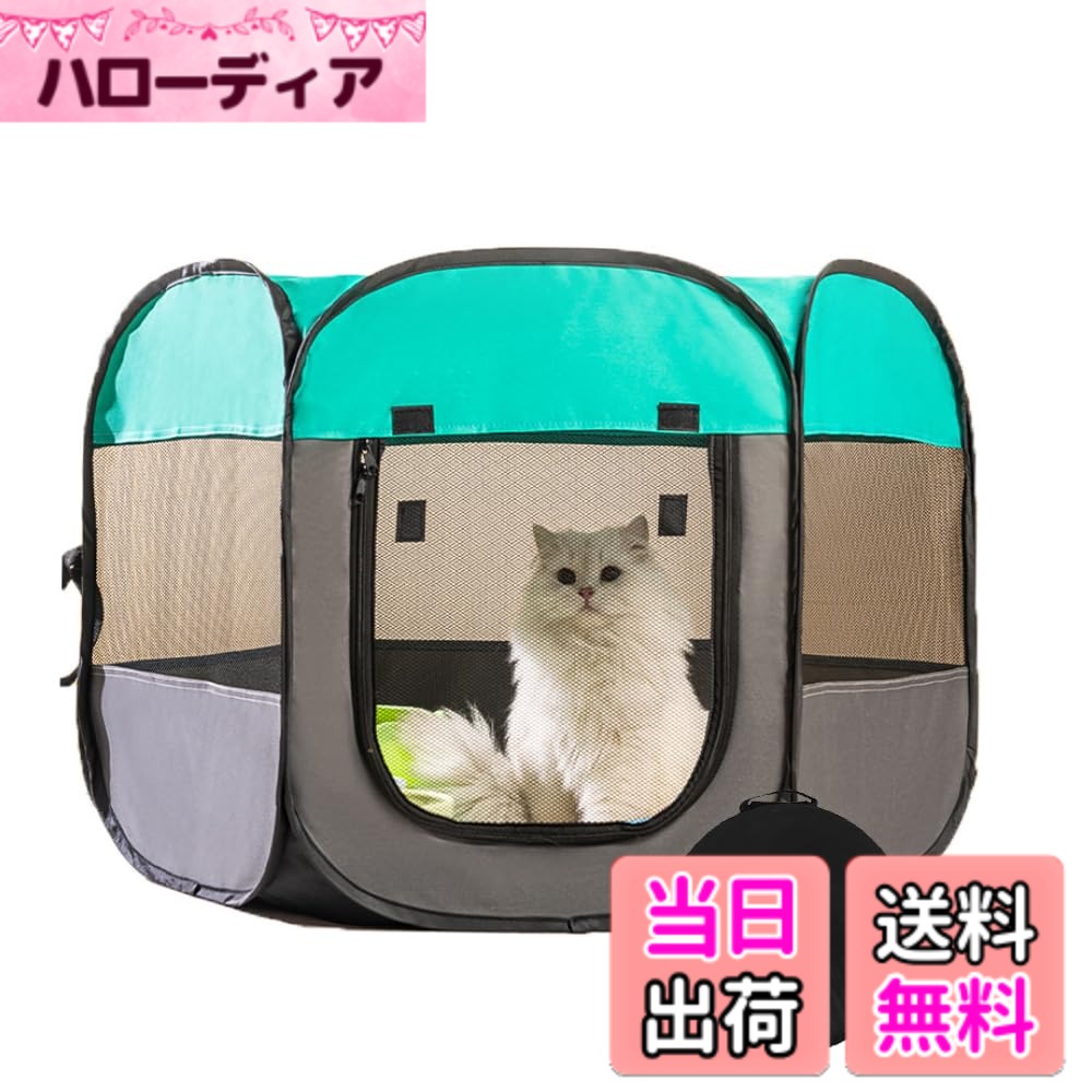 【送料無料】Benebomo 六角形 折りたたみ式 ペットサークル 組み立て不要 キャリーバッグ付き 猫 犬用 ケージ メッシュサークル 軽量 コンパクト 防災 通気性 室内外兼用 色：グリーン、サイズ：L
