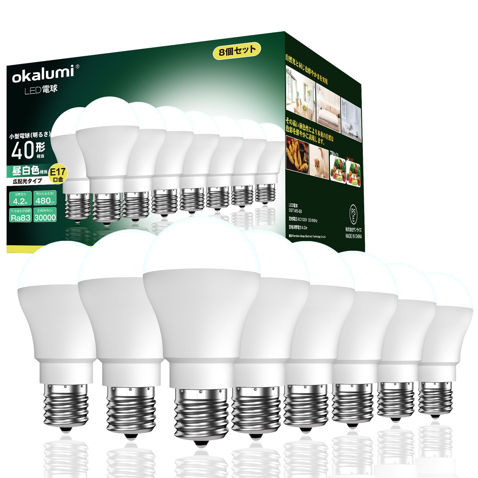 【送料無料】OKALUMI LED電球 e17口金 色：昼白色、サイズ：40w相当（x8）