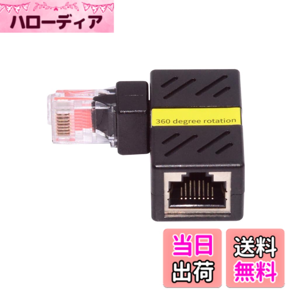 商品情報商品の説明回転アダプター、角度付きタイプポート周辺のスペースが限られていても、メスポートに接続できます8p8c RJ45オス-メスコネクタイーサネットパッチコード延長に使用できます ウルトラスリムデザイン回転するデザインにより、ケーブルは非常に便利に使用でき、狭いスペースに簡単に収まります 軽量で簡単に巻くことができます 旅行中はきれいに巻いてコンパクトですアダプターを一方向に180度以上回転させないでくださいパッケージにはアダプターが1つ付属しています 高速伝送速度、最大500MHzの帯域幅で最大10Gbpsの速度でデータを送信かさばる配線を散らかすことなく、優れた速度でインターネットを利用できます すべてのCAT5 CAT5e CAT6 CAT6a Cat7アプリケーションと互換性があります10BASE-T、100BASE-TX、1000BASE-T、10GBASE-T.ネットワークアダプター、デスクトップ、ノートパソコン、ルーター、モデム、スイッチ、ハブ、DSL、X-Box、PS2、PS3、PS4、パッチパネル、その他の高性能ネットワークアプリケーションと互換性があります主な仕様 回転アダプター、角度付きタイプ。ポート周辺のスペースが限られていても、メスポートに接続できます。8p8c RJ45オス-メスコネクタ。イーサネットパッチコード延長に使用できます。ウルトラスリムデザイン。回転するデザインにより、ケーブルは非常に便利に使用でき、狭いスペースに簡単に収まります。軽量で簡単に巻くことができます。 旅行中はきれいに巻いてコンパクトです。アダプターを一方向に180度以上回転させないでください。パッケージにはアダプターが1つ付属しています。高速伝送速度、最大500MHzの帯域幅で最大10Gbpsの速度でデータを送信。かさばる配線を散らかすことなく、優れた速度でインターネットを利用できます。すべてのCAT5 CAT5e CAT6 CAT6a Cat7アプリケーションと互換性があります。10BASE-T、100BASE-TX、1000BASE-T、10GBASE-T.ネットワークアダプター、デスクトップ、ノートパソコン、ルーター、モデム、スイッチ、ハブ、DSL、X-Box、PS2、PS3、PS4、パッチパネル、その他の高性能ネットワークアプリケーションと互換性があります。