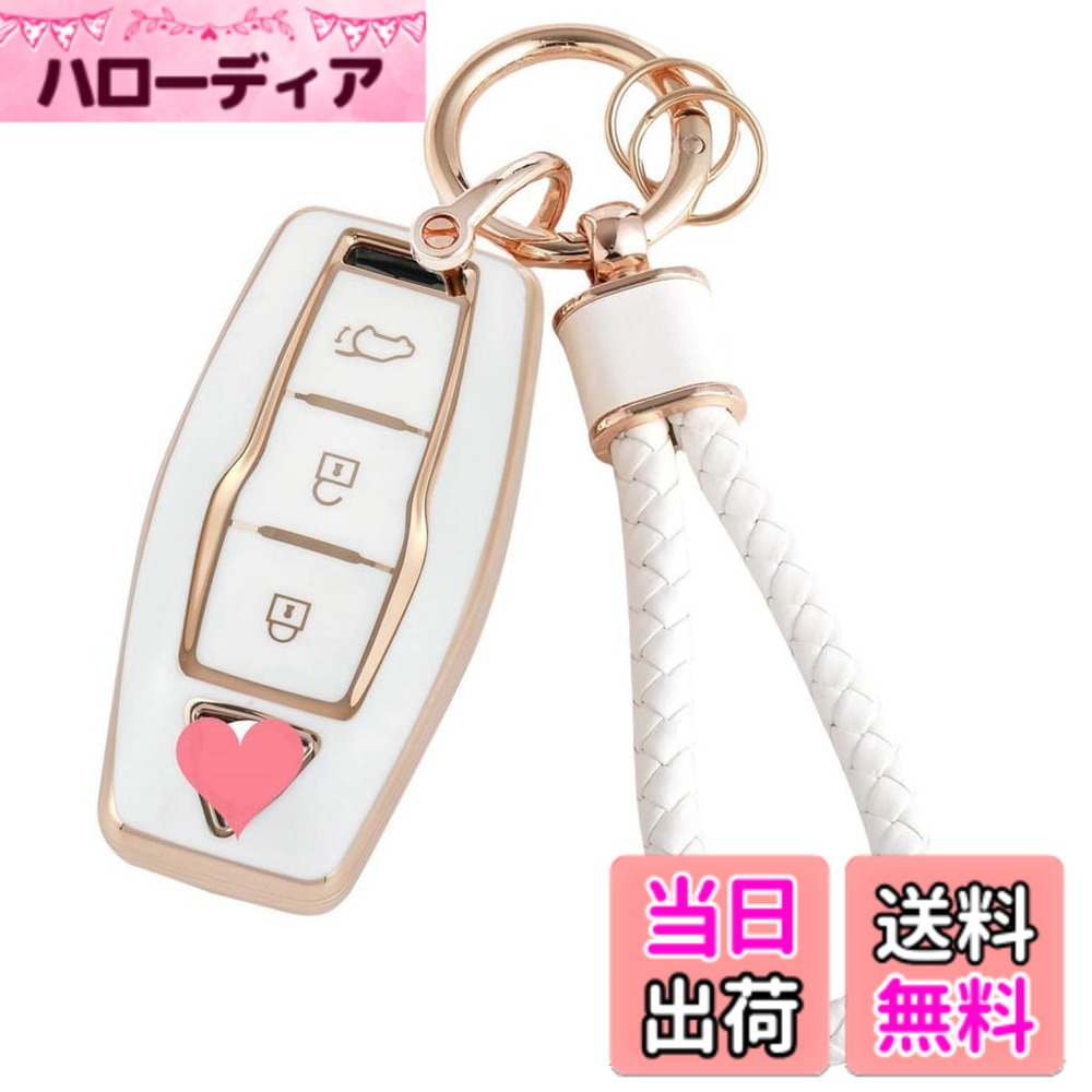 樂天商城 - 【送料無料】[HOYZE] キーケース キーカバー 可愛い 車 スマートキーケース 革編み込み キーホルダー カラビナ キーシェル 軽量 傷防止 色：ゴールドホワイト、サイズ：キーケース