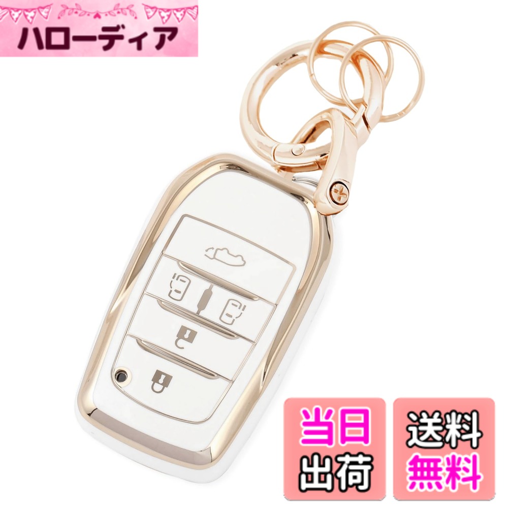 樂天商城 - 【送料無料】[HOYZE] キーケース キーカバー 可愛い 車 スマートキーケース キーホルダー カラビナ キーシェル 傷防止 軽量 色：ゴールドホワイト、サイズ：キーケース