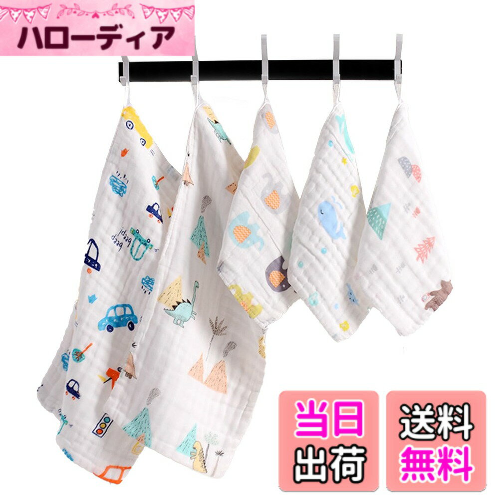 【送料無料】ガーゼハンカチ 赤ちゃん用タオル 6重ガーゼ よだれかけ ベビービブ スタイ 綿100% 柔らかい イブル 沐浴布 出産祝い おしゃれ プレゼント 色：25*25cmX3 + 25*50cmX2 沐浴布、サイズ：准