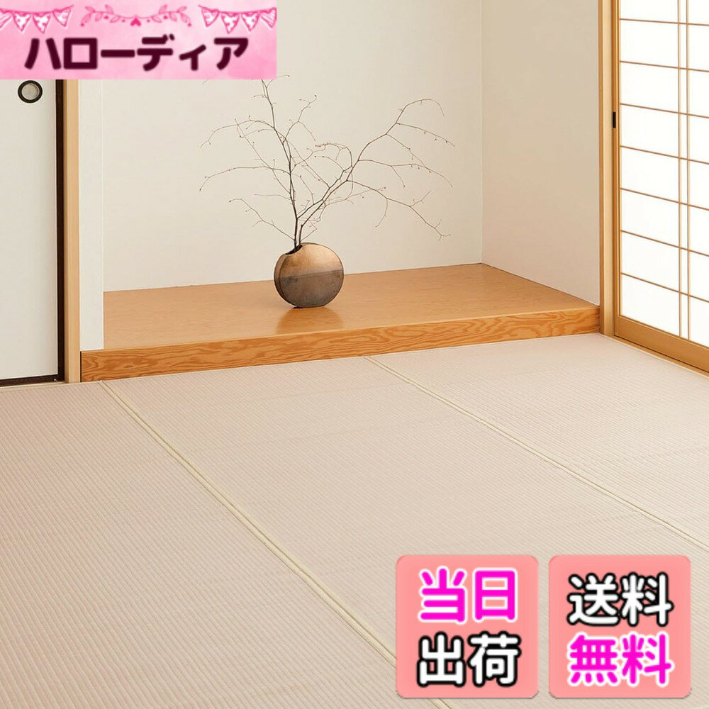 【送料無料】萩原 洗える い草風カーペット 四条 色：ピンク、サイズ：286 x 382 cm (長 ...