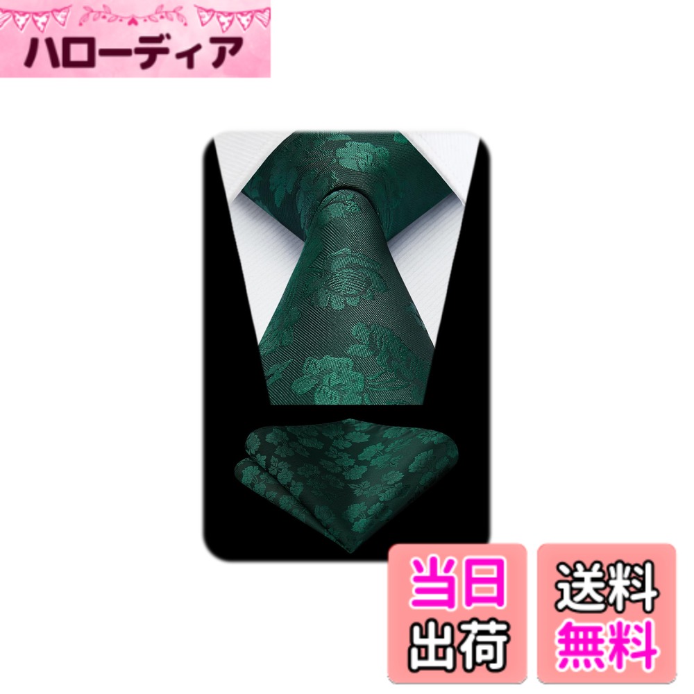 商品情報商品の説明主な仕様 【セット内容】ネクタイ　1本：幅 8.5cm*長さ 150cm┃ポケットチーフ　1本：31cm31cm┃専用ボックス：25cm*8cm*2cmbr【立体繊維技術】立体的な織り方を採用、地綾糸、縫い綾糸、緯糸、上糸の4つの糸が含まれ、最大で17層の糸があり、ネクタイの表面に凹凸やテクスチャ効果を作り出す、より質感のある柄を持つことができます。【コットン芯地】着用感が良く、100%コットンの裏地が柔らかく肌触りが良いです。【あらゆる場面に対応】ネクタイセットならば様々な柄が用意されているため、ビジネスからカジュアルまで、どんな場面でもピッタリです。【最適なネクタイ】HISDERNは男性がどんな場面でも自信と魅力を感じることをサポートすることです。ここであなたに最適なネクタイをお楽しみください。