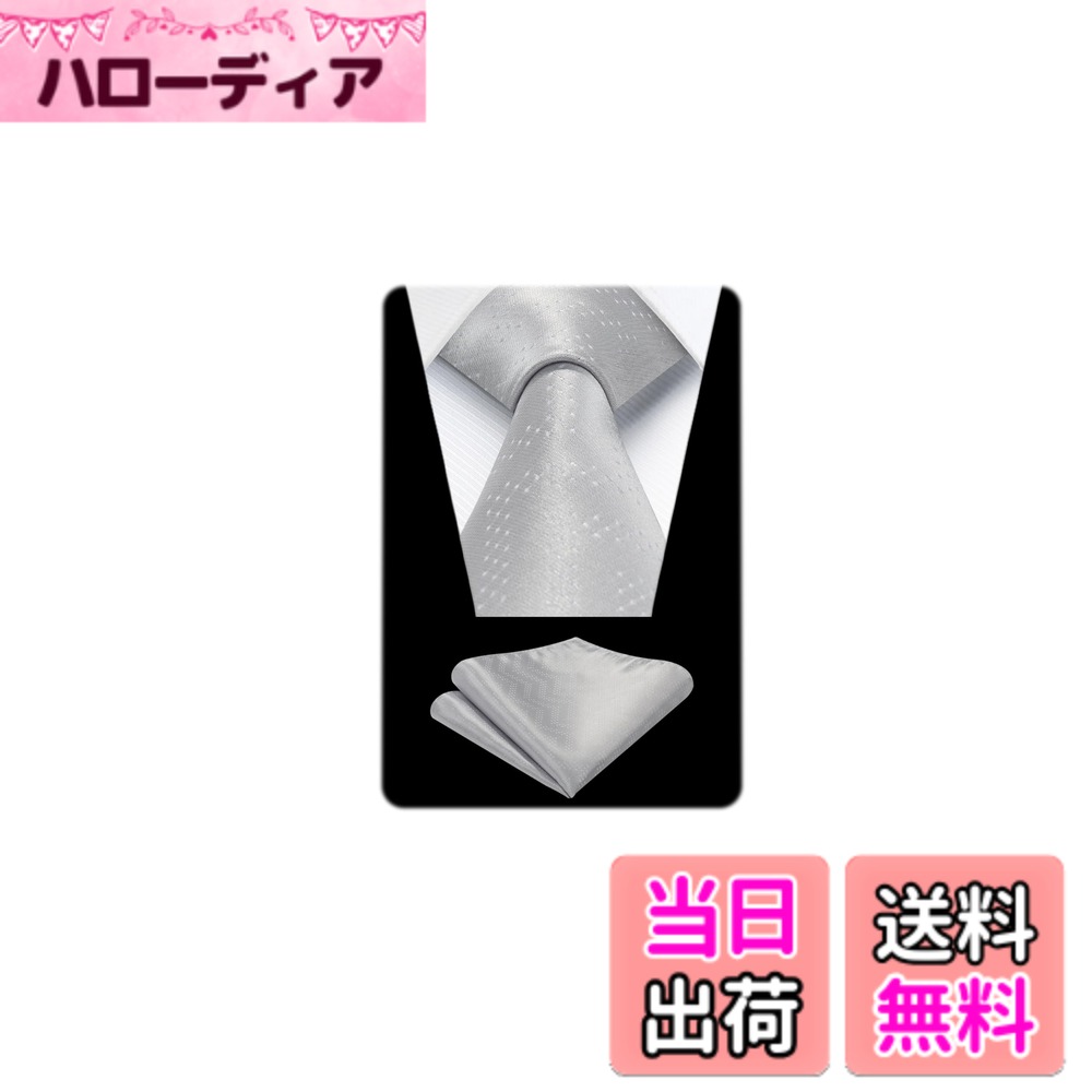商品情報商品の説明主な仕様 【 パッケージ内容 】ネクタイ：幅 8.5cm | 長さ 150cm 、ポケットチーフ：31cm*31cm。★Hisdernのロゴが付いているの簡易包装ケース。【混紡工芸】1200針で混紡を編み上げた後、引張りと延伸の過処理し、ネクタイの結び目がやすく、形が崩れにくい、耐久性と光沢感を実現します。【多様な場合で使え 】おしゃれで洗練されたビジネス用ネクタイは、ビジネス、結婚式、パーテイー、就活、披露宴、二次会、入学式、卒業式、成人式などに最適。【豊富なデザイン】チェック、ストライプ、ドット、千鳥格子などの定番柄で、ビジネススーツの相性抜群。タイと同じ柄のポケットチーフが付き、ネクタイと合わせることで上品な雰囲気を演出できます。【使命 】男性がどんな状況でも自信を持ち、魅力的に感じる手助けをすることです。私たちは、高品質なアクセサリーが快適さ、自信、そしてスタイルを高めると信じています。