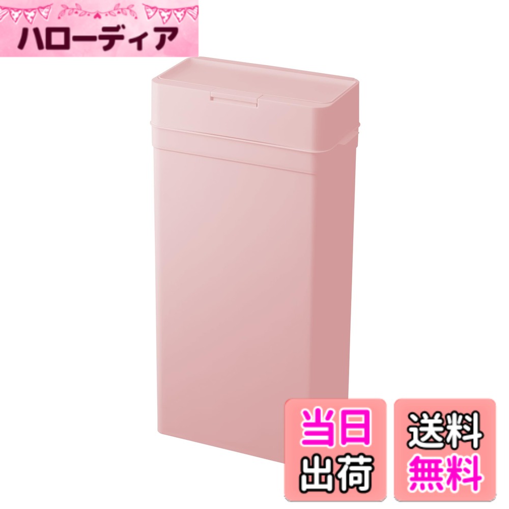 Rakuten - 【送料無料】ライクイット (like-it) フタ付きゴミ箱 シールズ マルチパーパスビン オルア 色：05)ピンク、サイズ：02)25L