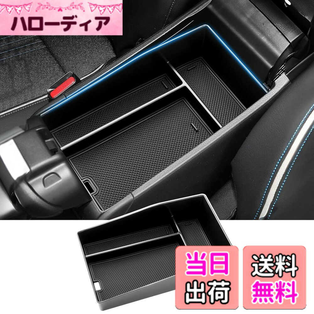 【送料無料】LIMSTYLE 内蔵型コンソールボックス コンソールトレイ 収納ボックス ラバーマット付き 車内収納ボックス コンソールトレイ 車種専用設計 小物入れ 滑り止め ラバーマット付き 装着簡単 色：ブラック