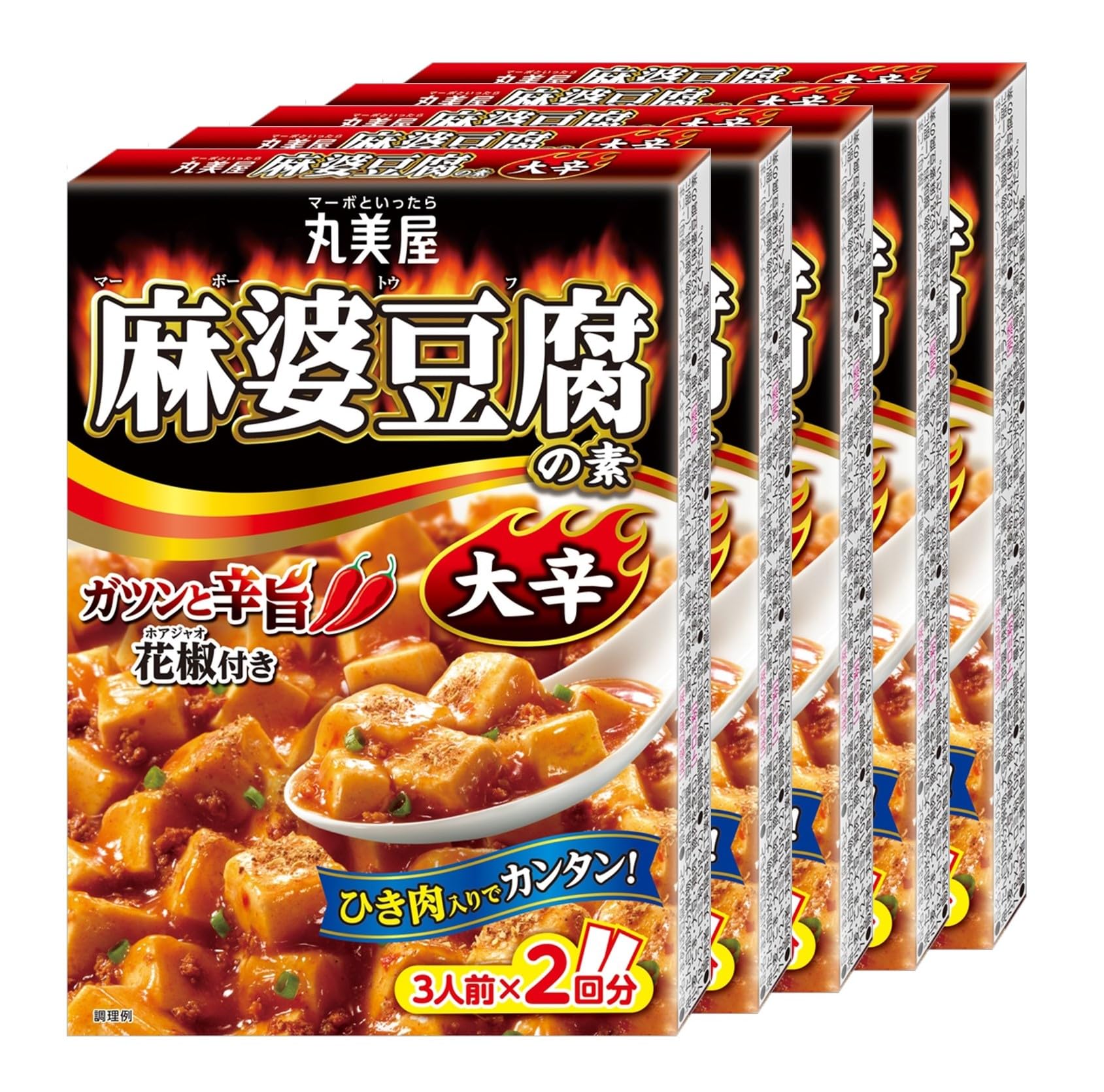 【送料無料】丸美屋 麻婆シリーズ