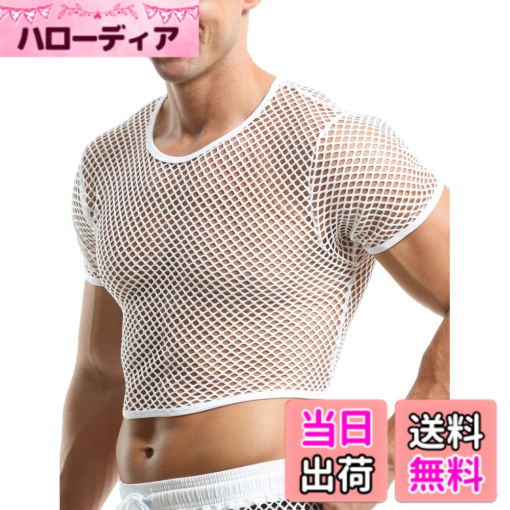 商品情報商品の説明主な仕様 【高品質素材】厳選した素材で作られており、肌触りは柔らかで履き心地抜群、何も履いていない様な履き心地を実現します！大切な部分を優しく守ります。【履き心地抜群】サラサラとした触り心地で吸水性＆通気性抜群、長い時間履いても蒸れず、一日中快適にご着用いただけます。優しく包み込まれる様な着用感、オールシーズン適用のパンツ！【デザイン】程よい透け感のあるメッシュ生地で、筋肉がうっすらと見えます。この一着で、男らしい魅力を引き出します。【快適感】この服の醍醐味と言えば、身を解放したの快適感！一度試してみたら、爽やかな気持ち深みにハマる！癖になるかも！【適用シーン】トレーニング、ランニング、フィットネス、ボディビルや筋トレなどにぴったりです。室内などの普段使いもお勧めします。お気に入りの一着をお選びましょう！