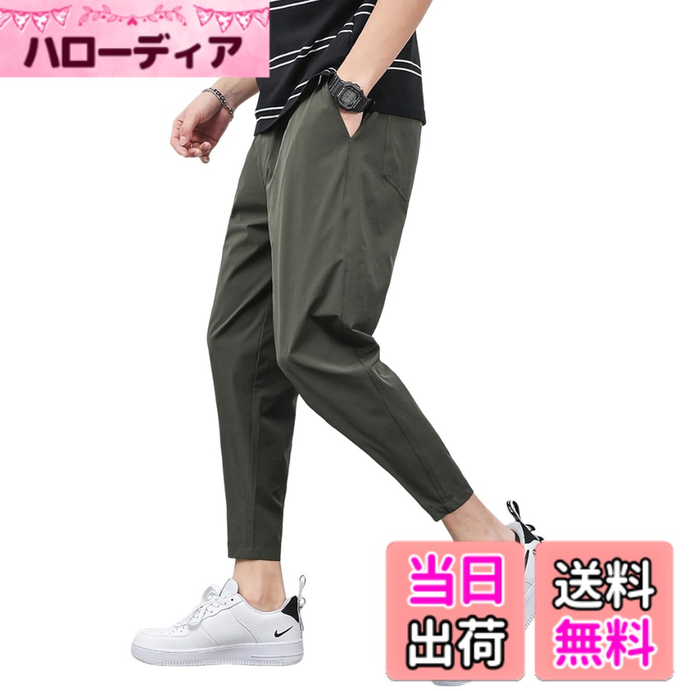 【送料無料】[cNYA] 接触冷感 メンズ パンツ アイスシルクパンツ メンズ ジョガーパンツ ズボン メンズ 夏 9分丈 ストレッチ 薄手 イージーパンツ 大きいサイズ ゆったり 涼しい 清涼 涼感 通気性 吸水速乾 快適 ボトムス ズボン エアパ 色：18-グリーン、サイズ：L