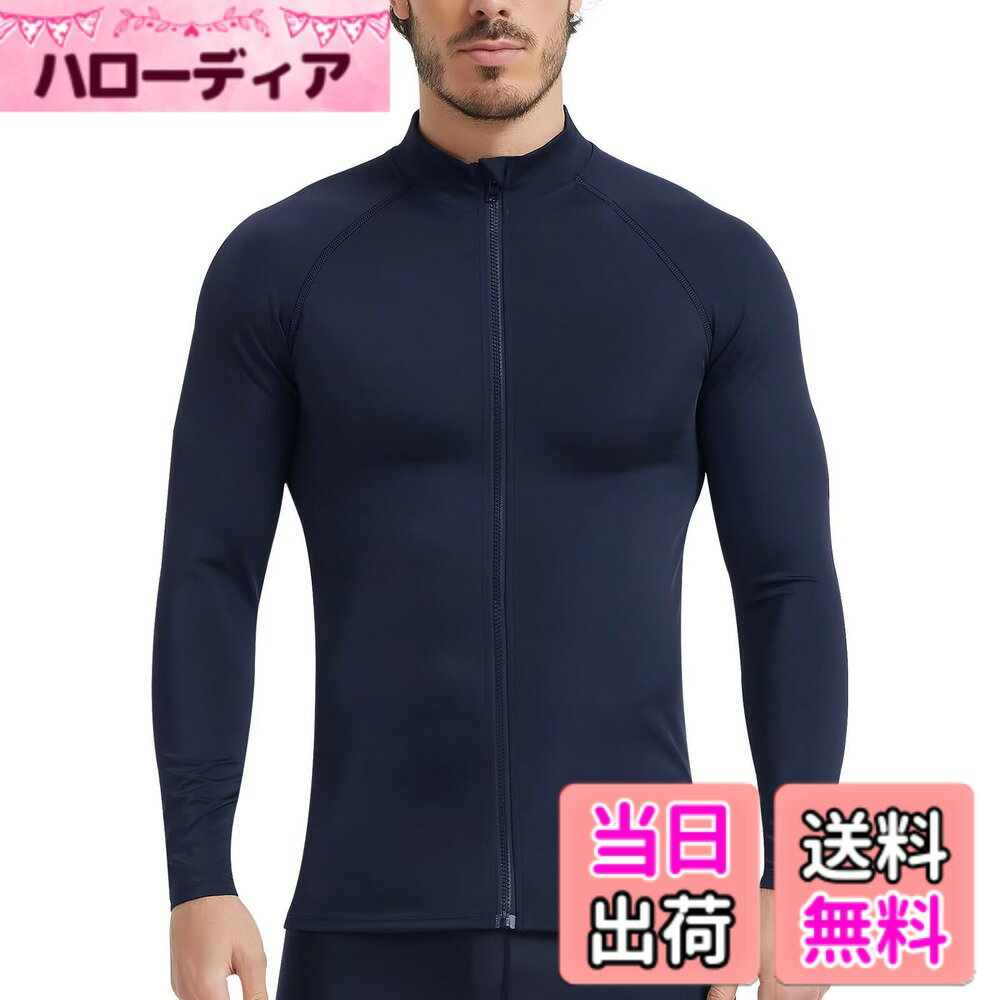【送料無料】[Muxuryee] ラッシュガード メンズ 長袖 水着 日焼け止め ジップアップ パーカー フードなし 体型カバー UVカット スイムウェア 大きいサイズ 水陸両用 接触冷感 吸汗速乾 色：2261ネイビー、サイズ：XL
