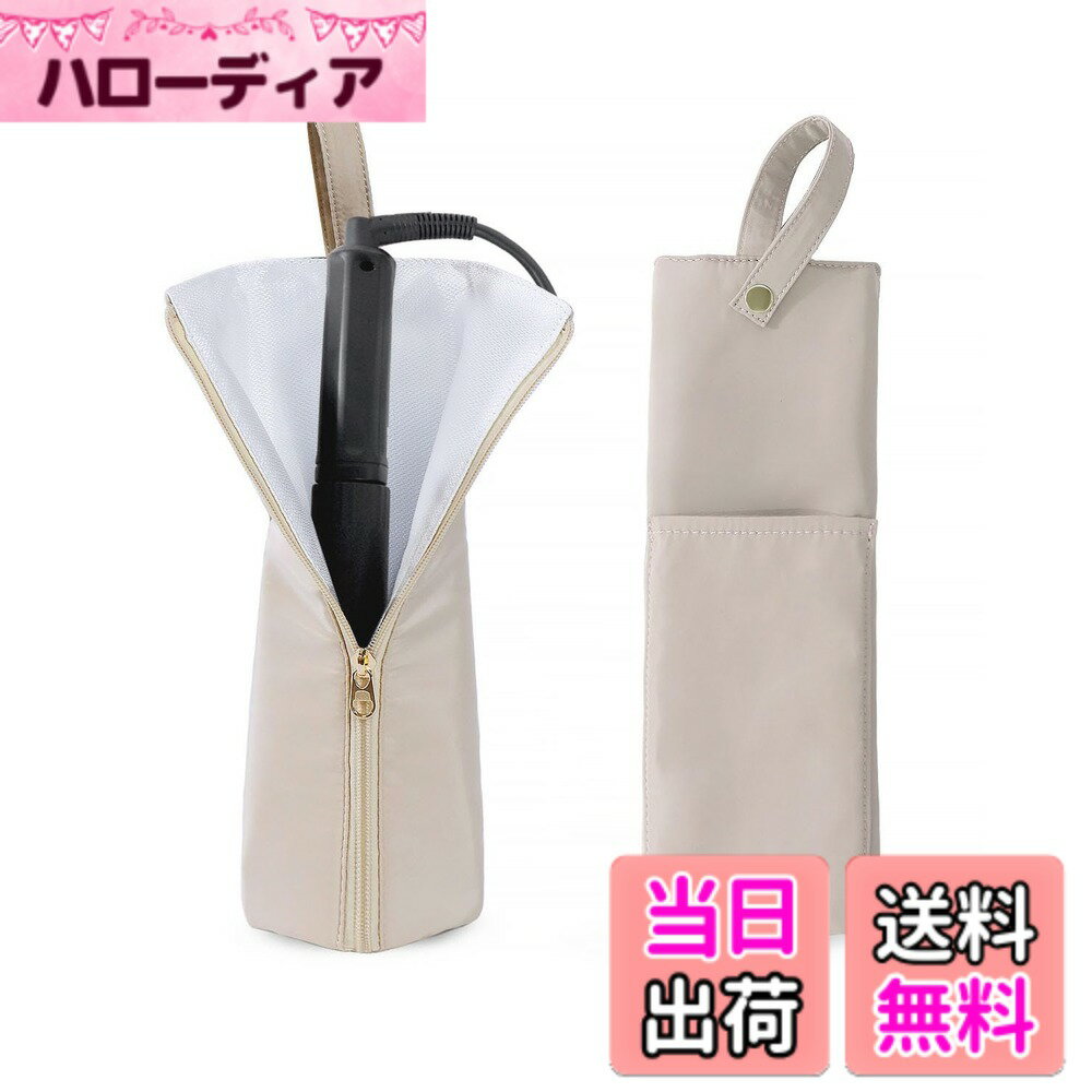 【送料無料】Easy-U ヘアアイロン ケース 耐熱 300度 吊り下げ ヘアアイロンポーチ 旅行 コード収納ポケット付き 色：「クリーム色」（Cream）、サイズ：L