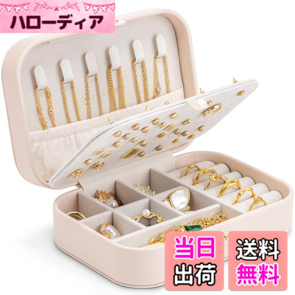 【送料無料】Vlando ジュエリーボックス 色：3.ライトピンク