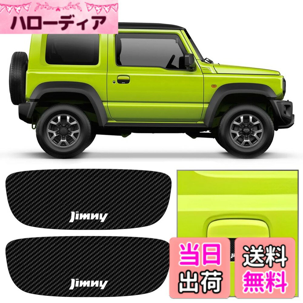 【送料無料】Maplewoodcar ドアガード スズキ ジムニーJB...(2.0)