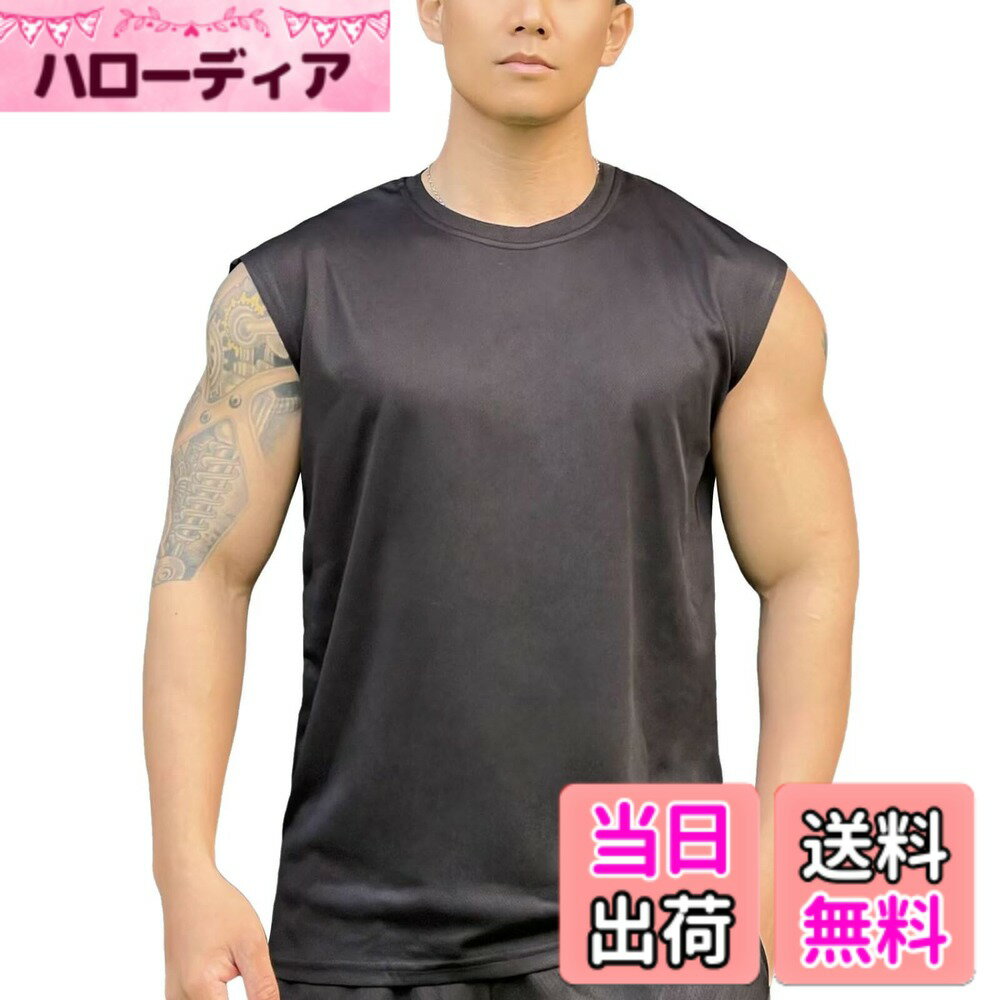 商品情報商品の説明主な仕様 メイン素材:主に通気性速乾性に優れたポリエステル繊維を採用し、微弱な弾力性を提供し、運動時に皮膚によく、速乾性、吸湿性、通気性、耐摩耗性などの機能を有する。主要機能:フィットネスタンクトップ，運動時に吸湿性能を持ち、人体の汗を素早く吸収する、急速に大面積に拡散し、吸湿排汗効果を達成し、優れた通気性は着心地が良く、涼しく、手触りも良い，秋冬用は効果がいい。デザイン：全体版タイプは標準サイズに無地のデザインを組み合わせた，今最も流行しているデザインスタイルです，全体的な生地デザインの質感を維持しながら，裾曲線デザイン，キレイなボディラインをキープ！同時に右下のロゴマークは、ファッションと両立しながらも魅力を高め、筋肉質な人にも好まれるノースリーブトレーニングウェアです。場所選ばず多様なシーンに適合:トレーニング、ジョギング、ランニング、ヨガ、ジム、フィットネス、筋トレなどスポーツシーンにピッタリ，屋内だけではなく、水泳、ゴルフ、ハイキングなどのアウトドアにもおすすめ。多様なスタイリングオプション：洗練されたデザインが周りの人々の視線を集め、トレーニング中もファッショナブルなスタイルを演出します，カジュアルなコーディネートからスポーティなスタイルまで、男性用ノースリーブは、さまざまなスタイリングに対応します，普段はシャツの中に下着としても着られるのもいいですね。