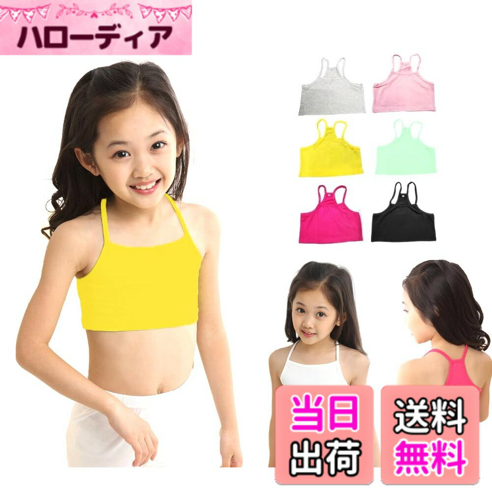 【送料無料】[ZGKULAEAOW] 選べる7色 ハーフトップ 鮮やか タンクトップ キッズ 女の子 ダンス ヒップホップ スポーツ インナー 小学校 重ね着 キャミソール 黒 白 色：イエロー、サイズ：130