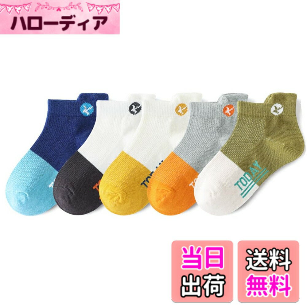 商品情報商品の説明主な仕様 カラフルでお得な5足セットキッズソックス。肌触りの良いソフトな素材感は、高級のコットンを使用し、丁寧に編み込んでおり、抜群の履き心地を実現してくれます。サイズ:14-16cm 16-18cm 18-22cmbr通気性が高く履き心地の良いメッシュ素材のため蒸れを防いで素足をやさしく包み込みます。豊富なカラーバリエーション - きちんとお洒落をしていれば好感度アップ。耐久性も重視し!カジュアルなデイリーユースでのお出かけはもちろん、スポーツ・通園通学にも幅広くご利用いただけま。ご自身のお子様にはもちろんご親戚やご友人へのお祝いやプレゼントにも最適です。