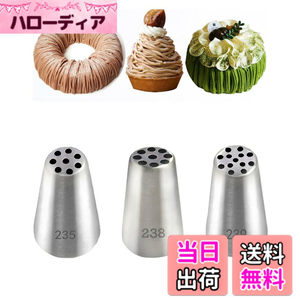【送料無料】YFFSFDC シュークリーム 口金 絞り口金 製菓用品 手作り 色：A