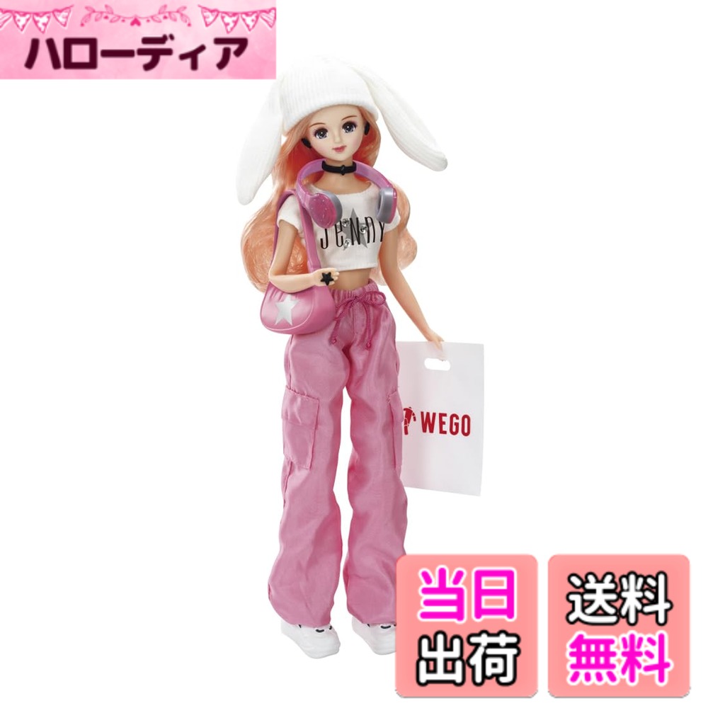 【送料無料】タカラトミー(TAKARA TOMY) リカちゃん ドール #Licca 色：WEGO ジェニー