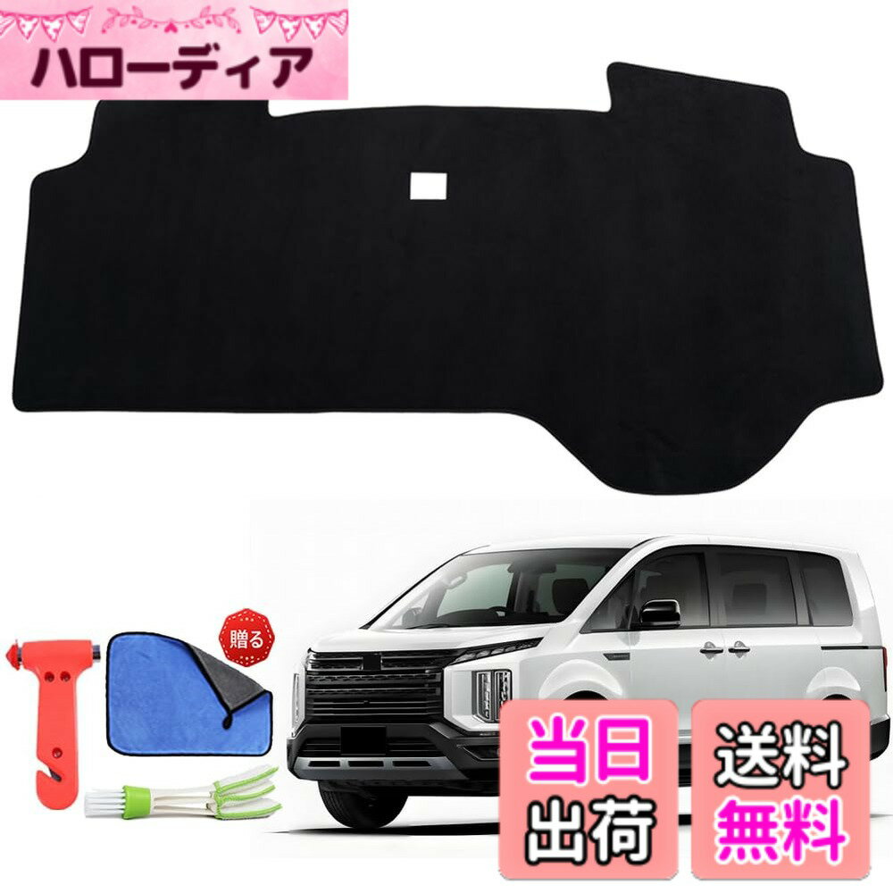 【送料無料】Rasya ダッシュボードマット スズキ エブリイ バン DA17V エブリイワゴン DA17W EVERY （2015年2月-）内装 カーアクセサリー 日焼け防止 紫外線ライト保護マット