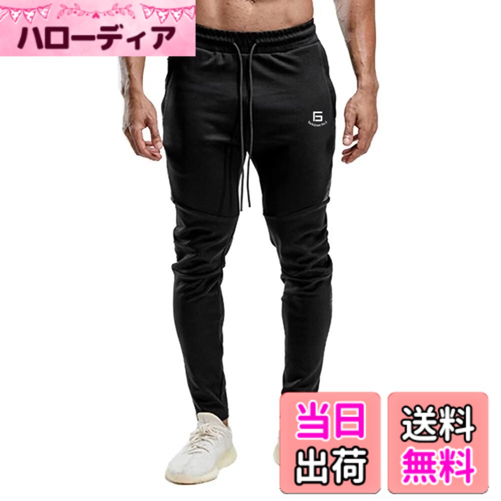 【送料無料】[KULIXI] ジョガーパンツ メンズ トレーニングパンツ ジム フィットネス スリム スウェットパンツ ロング パンツ 細身 CK-052 色：A1050(ブラック)、サイズ：2XL