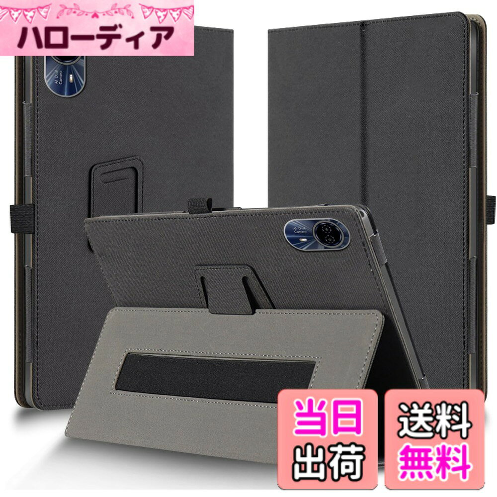 【送料無料】ケース タブレット 専用保護ケース インチ 360°全面保護 スタンド機能 多視角調整 ペンホルダー付き 薄型 軽量 傷防止 耐衝撃 指紋防止 着脱簡単 高級PUレザー 裏地マイクロファイバー スマートケース 色：ブラック、サイズ：TECLAST T65 Max