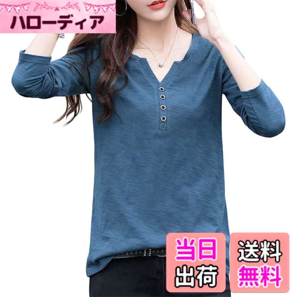 【送料無料】LIYURLTA tシャツ レディース 長袖 vネック 無地 カットソー 綿 おしゃれ 大きいサイズ 春 LIY112 色：ブルー、サイズ：2XL