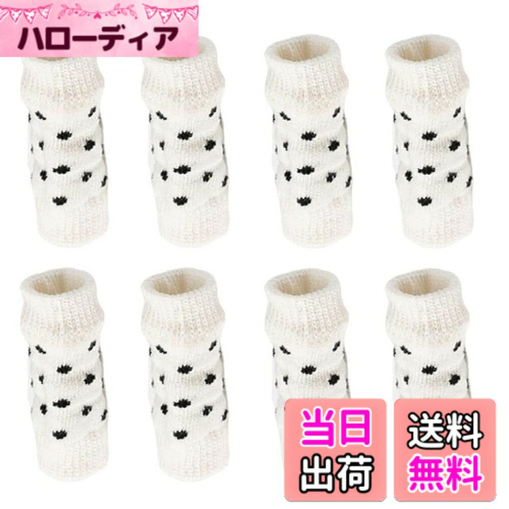 【送料無料】犬ソックス 柔らかいペット用レッグウォーマー 綿 ペット 犬 脚 靴下 かわいい 滑り止め8個 色：ホワイト、サイズ：M-体重1.5-4kg