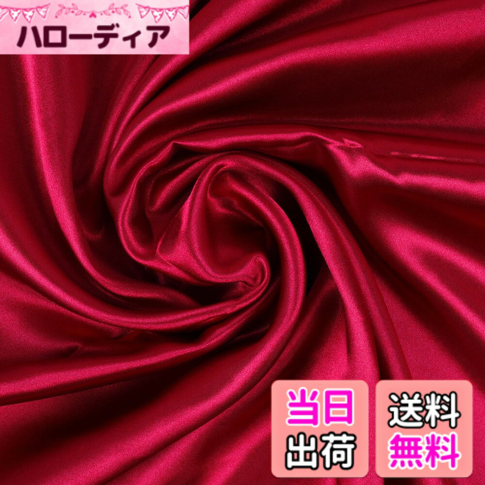 【送料無料】DERAYEE シルク風 サテン生地 織物 生地 輝き 約142cmx200cmカット 肌触りの良い 選べる20色 手作り DIY 裁縫 手芸 贈り物 色：5ラズベリー、サイズ：2M
