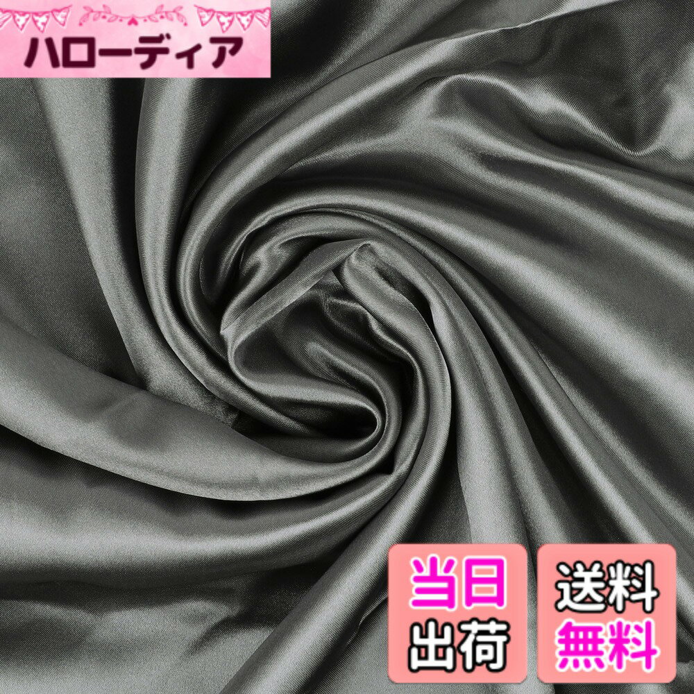 【送料無料】DERAYEE シルク風 サテン生地 織物 生地 輝き 約142cmx200cmカット 肌触りの良い 選べる20色 手作り DIY 裁縫 手芸 贈り物 色：83グレー 、サイズ：2M