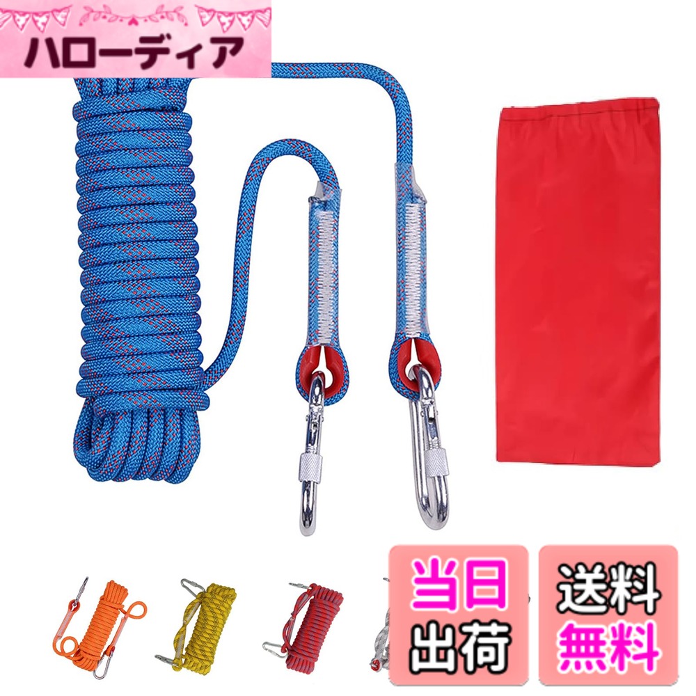 樂天商城 - 【送料無料】SUOKOMR ロープ 10mm 縄 多機能コード 多機能 多目的ろーぷ 園芸 補助ろーぷ用品 DIY道具 クラフト用品 耐荷重1200kg 10m 20m 30m 防災 補助 テントロープアウトドア パラコード テント キャンプ 洗濯 ザイル 軽量ロック2個付き ア 色：ブルー、サイズ：10m