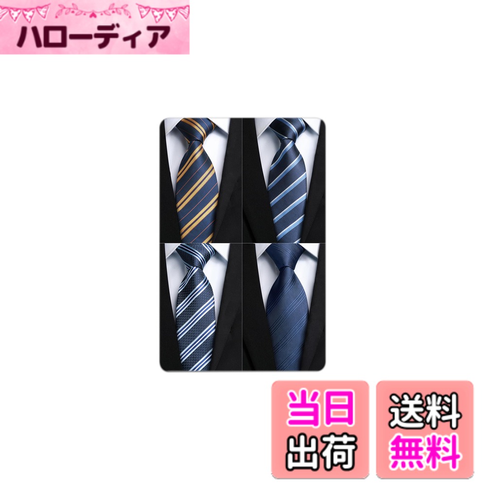 商品情報商品の説明主な仕様 「セット内容」ネクタイ メンズ 4本 と ネクタイ チーフ 4本 ●サイズ:大剣8.5cm/全長150cmbr「ブランド品質」ポリエステルとシルクの生地、ポリエステルの長所を備えた丈夫でしわになりにくいネクタイとなっていますその上、シルクの光沢で、見る角度により異なる色味が現れ、格別な高級感があります。「ビジネス向け」色々な柄のネクタイが4本セットになっており、コーディネートが広がり、就活、面接などのビジネスシーンで、プロフェッショナルな印象を与えます。「コスパ良い」ネクタイセットは、価格も手頃であり、高級と利便性を兼ね備えています。ここであなたに最適なネクタイをお楽しみください。「注意事項」実際の商品に近い色を再現しておりますが、お客様のご覧になっているモニターの色の違いにより実際の商品と色味が異なる場合がございます。ご了承ください。