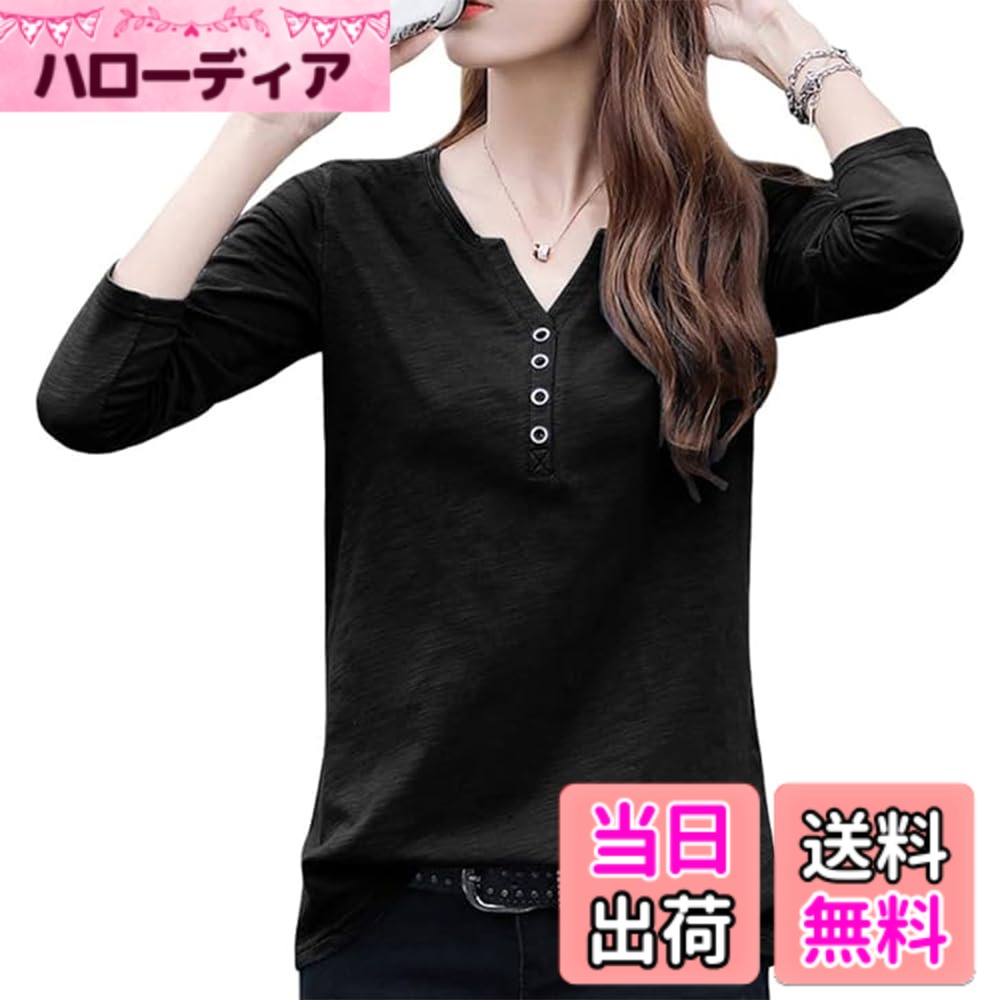 【送料無料】MUISHUYU tシャツ レディース vネック 長袖 春 綿 無地 カットソー おしゃれ 大きいサイズ トップス YU01 色：ブラック、サイズ：L