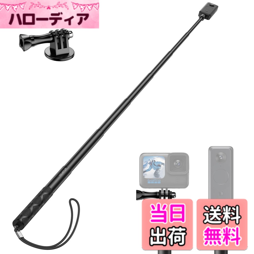 【送料無料】ATUMTEK 目に見えない自撮り棒 サイズ：150CM