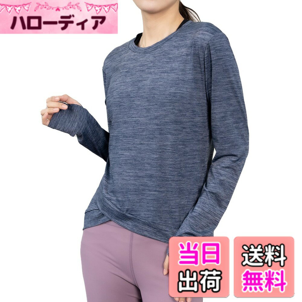 【送料無料】[iito.seasons] アウトドアシャツ トレーニングウェア レディース プルオーバー 長袖 ヨガ スポーツ シャツ 長袖Tシャツ ジムウェア カットソー トレーニングシャツ フィットネスウェア UVカット 吸汗速乾 通気 夏 薄手 色：ネイビーブルー、サイズ：XL