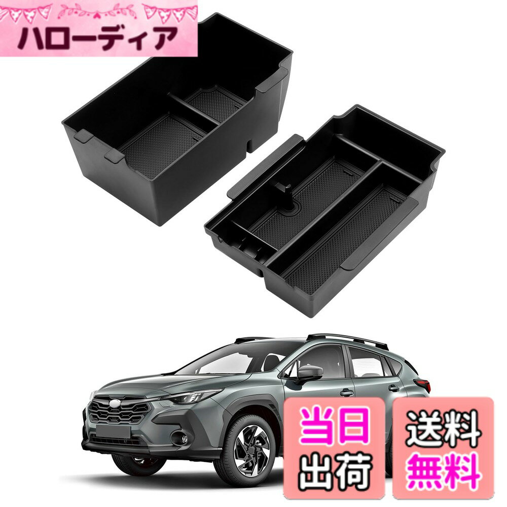 【送料無料】Auto Spec トヨタ 新型ヴォクシー ノア 90系 内蔵型コンソールボックス VOXY NOAH 4代目 独立型センターコンソールボックスに適用 R90W型 R4.1- 車内収納ボックス 3Dトレイ 小物入れ 車種専用設計 内装 パーツ 滑り止め ラ 色：スバル クロストレック GU系