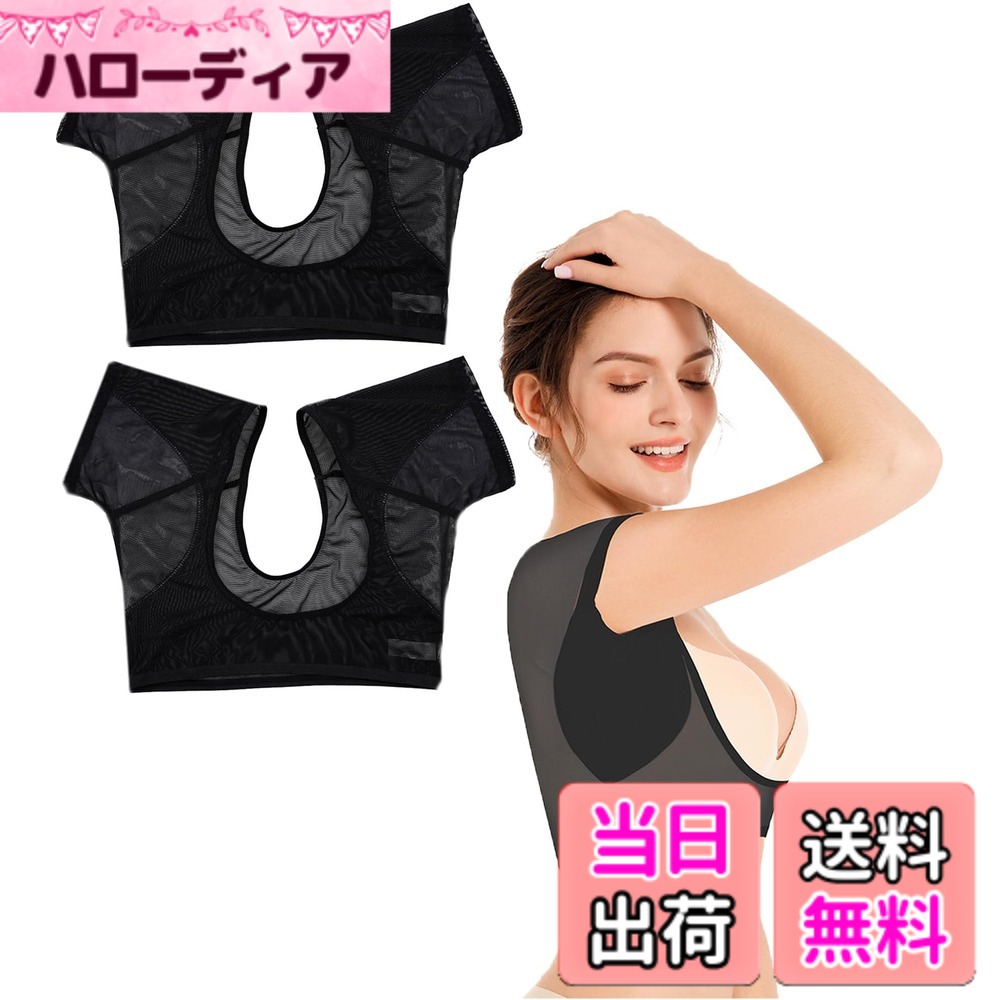 【送料無料】[A'sTool] 汗脇 汗吸収 レディース 汗脇パッド 同色2枚セット インナー 超極薄メッシュ素材 下着 汗脇パッド付きインナー 薄手 メッシュ 目立たない 黒 ベージュ 肌色 白 汗取り 速乾 色：ブラック、サイズ：M