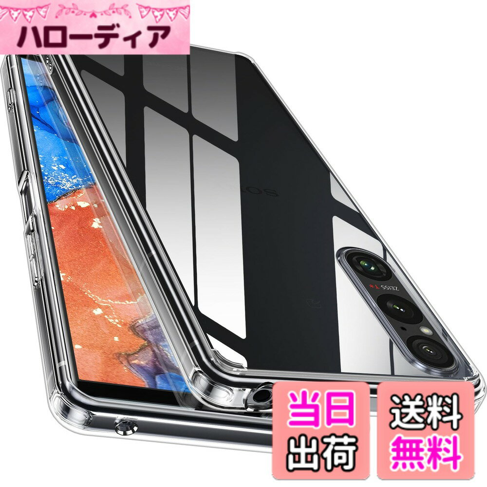 乐天商城 - 【送料無料】【全透明! 耐衝撃性! 】McDuLL Xperia ケース クリア 頑丈PC背面+ TPU 対応 ストラップホール付き 傷防止 四隅滑り止め 耐衝撃 薄型 色：クリア、サイズ：Xperia 1 V