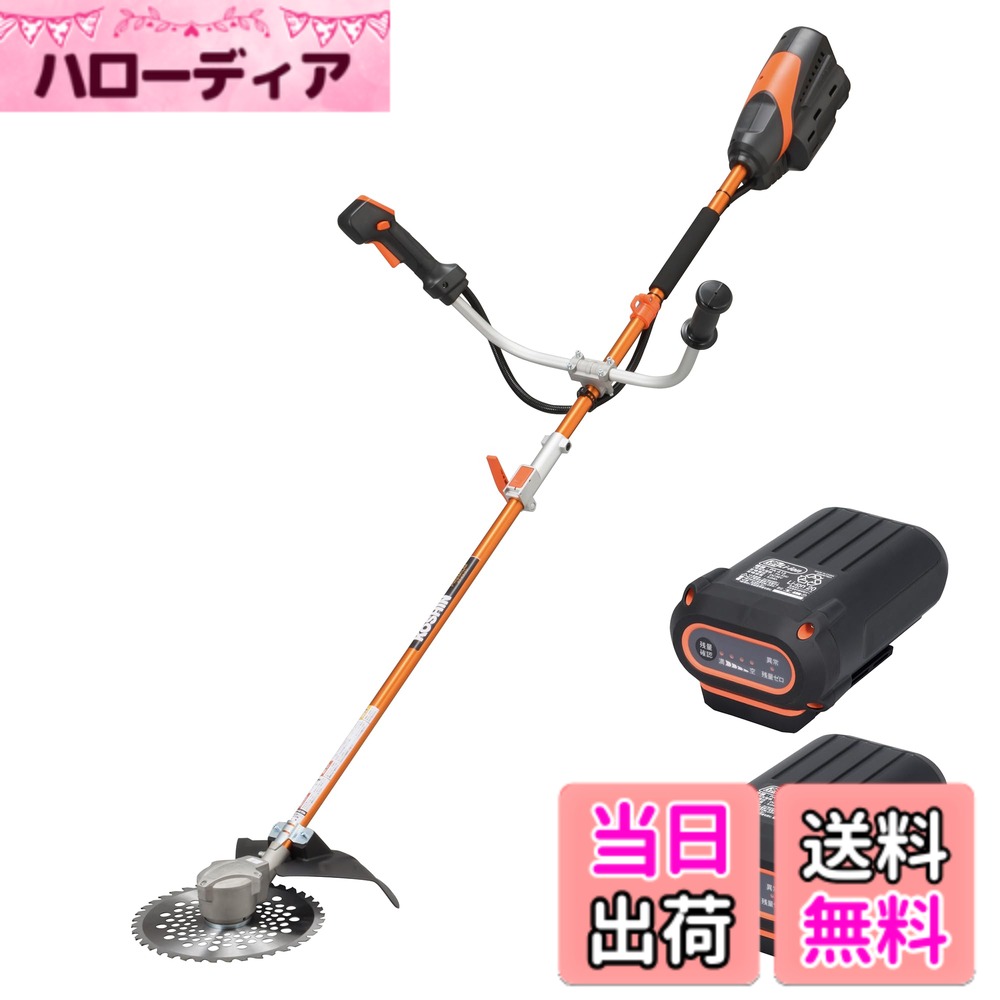 【送料無料】工進(KOSHIN) 36V 5.0Ah 充電式 草刈機 刈払機 PBC-3650 U字ハンドルタイプ プレミアムシリーズ ハイパワー 高耐久 防塵 防滴 静音 バッテリー・充電器付 色：黒・オレンジ