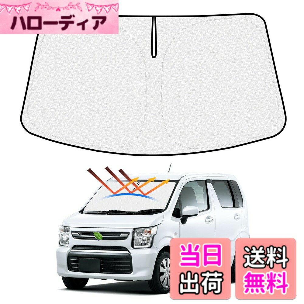 【送料無料】【ハンドル日よけカバー付き】 サンシェード フロントガラス用 車用サンシェード UVカット 日よけ 日差しカット 遮光 断熱 折り畳み式 ハンドルサンシェー 収納袋付き ハニカム設計 インテリア 取付簡単 暑 色：グレイ、サイズ：スズキ ワゴンR MH35S/MH55S