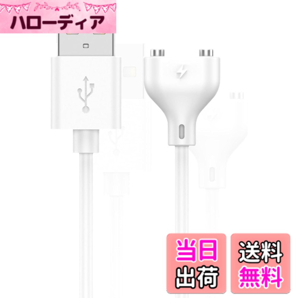 【送料無料】SZSL 磁気充電ケーブル マグネット USB充電コード 線長約80cm 2ピン間の距離mm 急速充電 安定 磁気吸着 チャージャーケーブル 洗顔ブラシ バイブアタッチメント ハンディマッサージャー 対応 サイズ：2ピン間の距離7mm