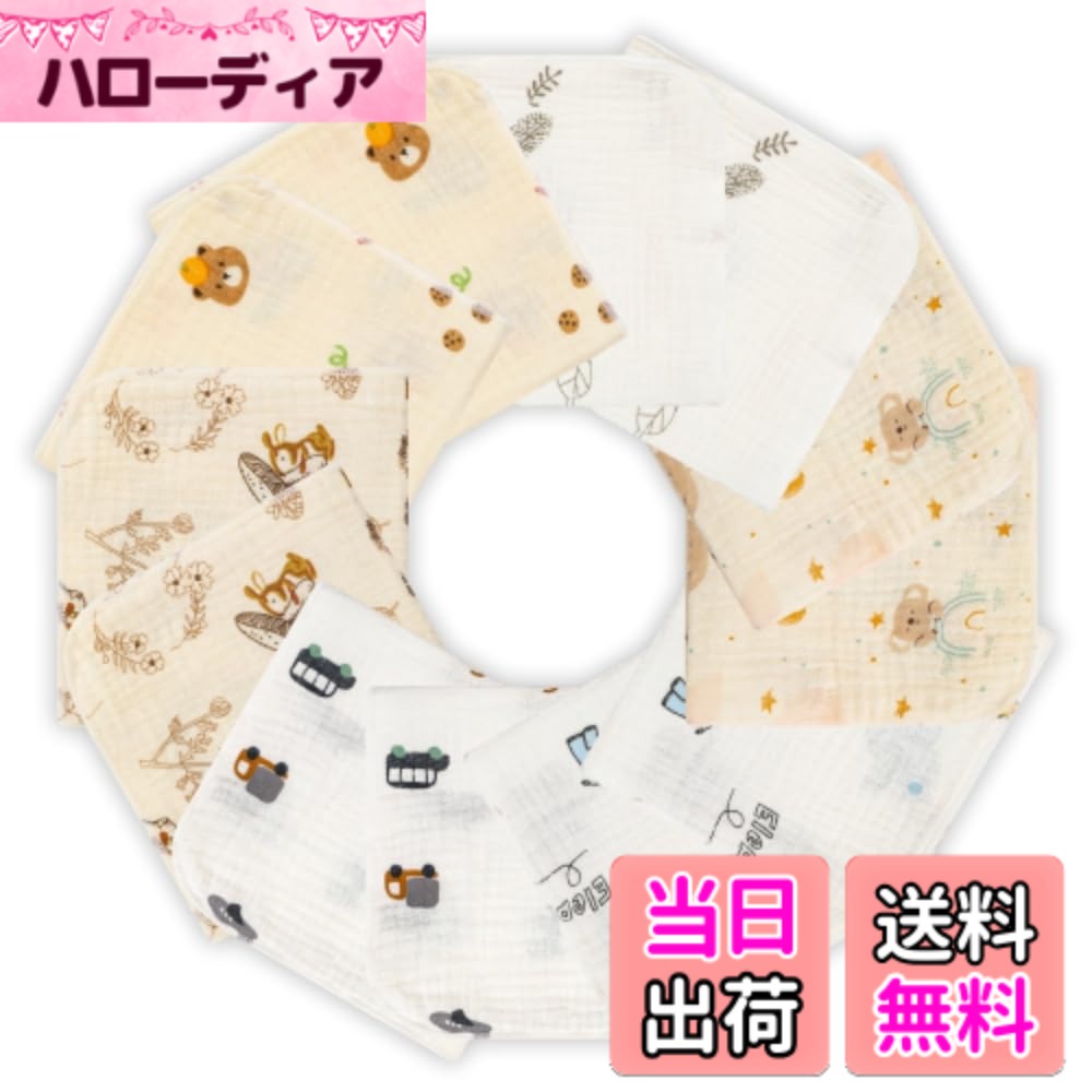 【送料無料】ガーゼハンカチ ガーゼタオル ベビービブ− 2層 がーぜハンカチ 綿100％ 30*30cm 色：イブル4重ガーゼ12枚セット車柄、サイズ：30長さ x 30幅 cm