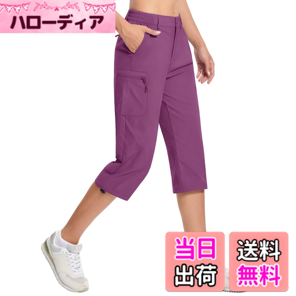 商品情報商品の説明主な仕様 生地： ナイロン94％＆スパンデックス6％。ミックス生地は、軽量で伸縮性があり、柔らかく、通気性があり、耐久性の高いパンツを作ります。耐水性&ストレッチ：これらのハイキングカーゴパンツは、ある程度の撥水性能で、野外活動に適しています。また、生地にはある程度の伸縮性があり、4wayストレッチ伸び、窮屈になりません。機能ポケット：スラントポケットx2、カーゴポケットx2、バックポケットx1。ハイキングなどの野外活動の必需品を収納するのに十分な深さがあります。ドローストリングのデザイン： 袖口の調節可能なロープロックは、屋外のハイキング中に虫を防ぐ。よく設計された弾性ウエストバンドは、柔軟で自由な調整することができます。オケージョン： 女性のハイキングカプリパンツは、旅行、ハイキング、キャンプ、登山、釣り、ウォーキングなどの野外活動に適しています。