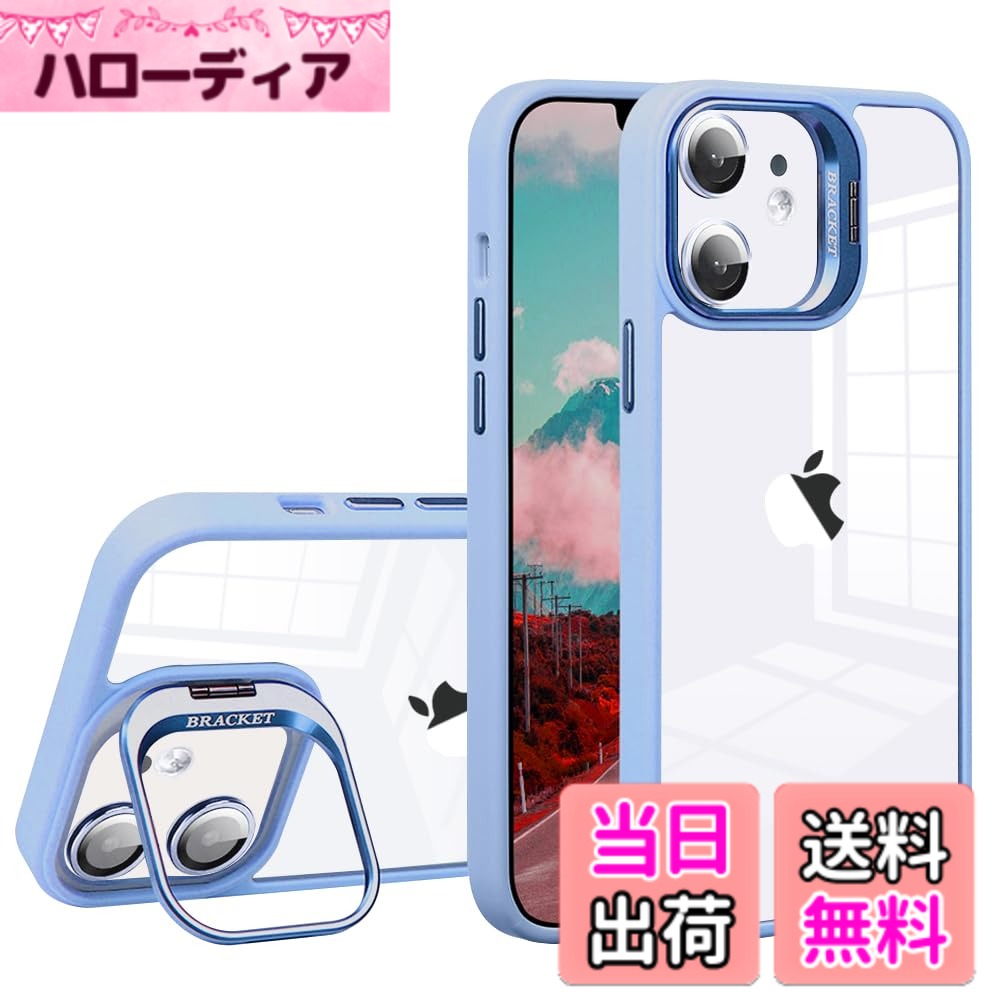Rakuten - 【送料無料】JOOBOY iPhone対応 ケース レンズスタンド付き クリア PC背面+TPUバンパー レンズカバー付き 耐衝撃 ストラップホール付き アイフォン 対応 ケース スマホケース 色：ブルー、サイズ：iPhone 11 6.1“