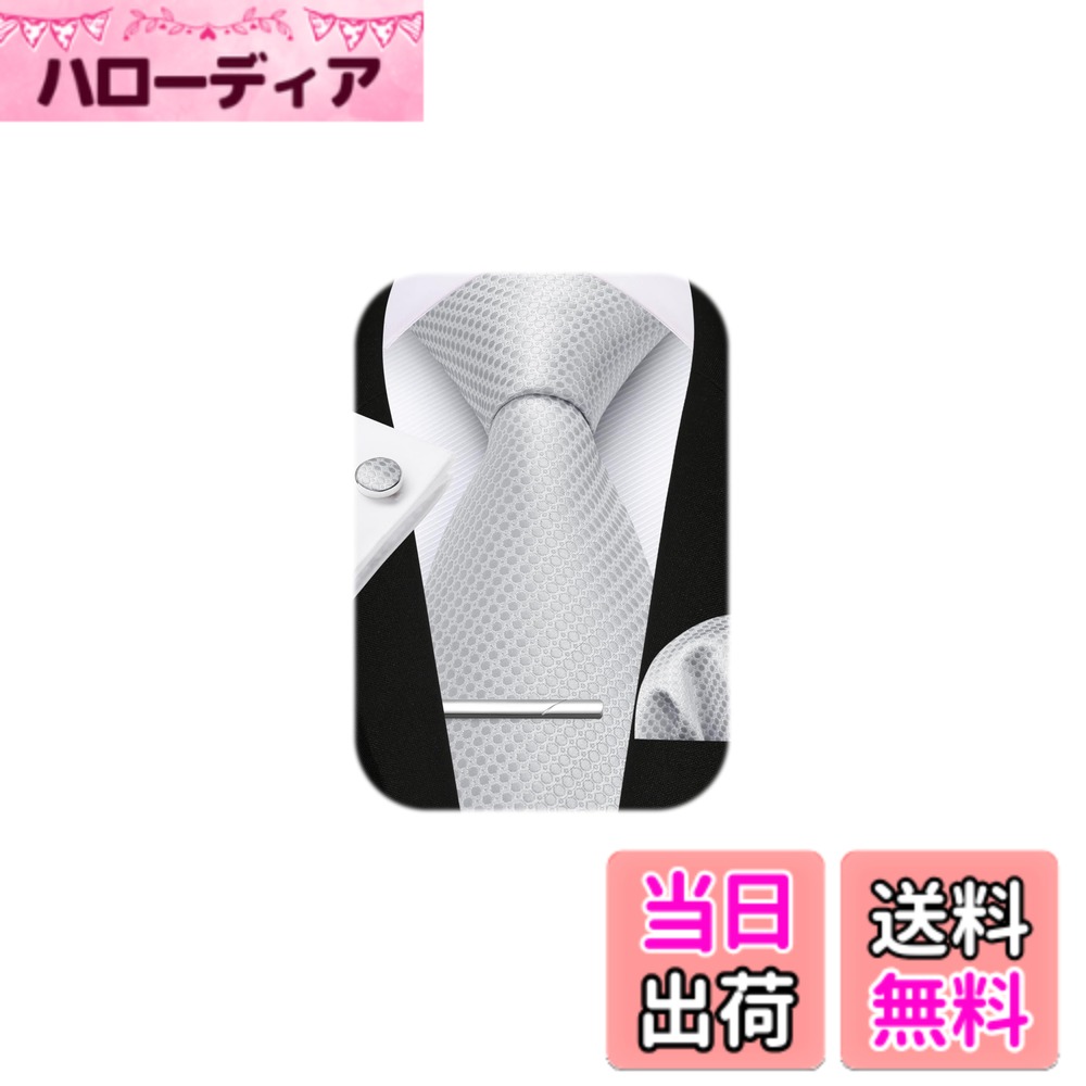 【送料無料】[HISDERN] A4-02 フォーマル ネクタイ チーフ タイピン カフスボタン 4点セット シルク メンズ 幅8.5cm ブランド品 結婚式 就活 入学式 卒業式 サラリマン 44柄 色：06シルバー（無地）、サイズ：Free Size