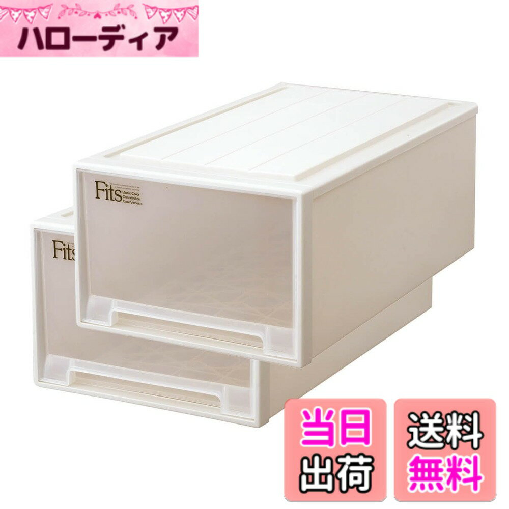 【送料無料】天馬 耐久性に特化した収納ケース 日本製 フィッツケース たわみにくい衣装ケース 引き出し 1個ずつ増やせて便利 色：01_カプチーノ、サイズ：03_押入れ(奥行74cm)