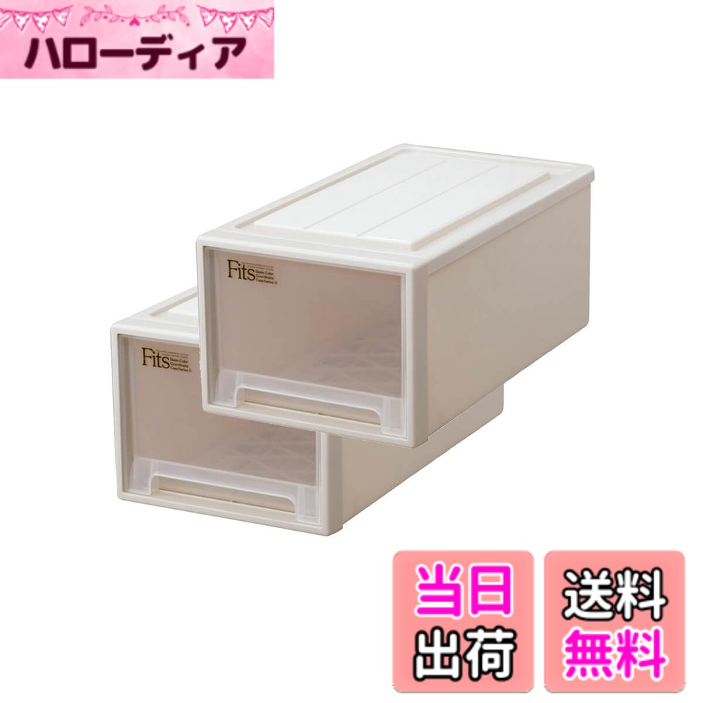 【送料無料】天馬 耐久性に特化した収納ケース 日本製 フィッツケース たわみにくい衣装ケース 引き出し 1個ずつ増やせて便利 色：01_カプチーノ、サイズ：02_クローゼット(奥行53cm)